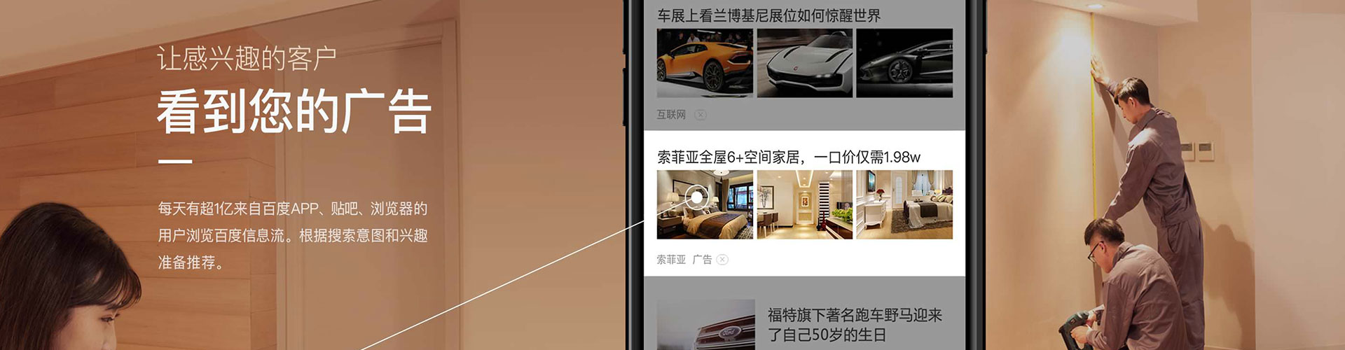东湖信息流推广