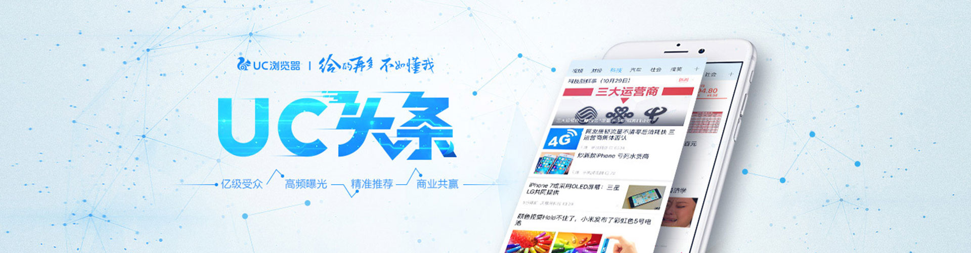 东湖竞价推广